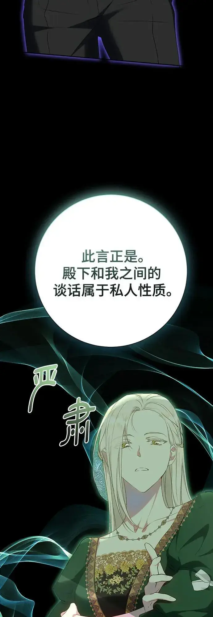 《长官!本次战场是这里吗?》第44话图51