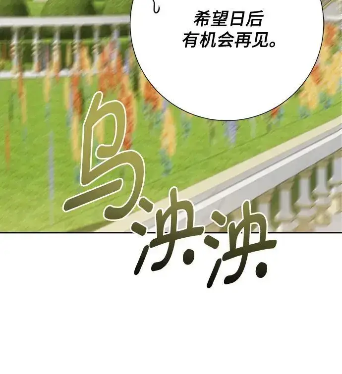《长官!本次战场是这里吗?》第44话图53