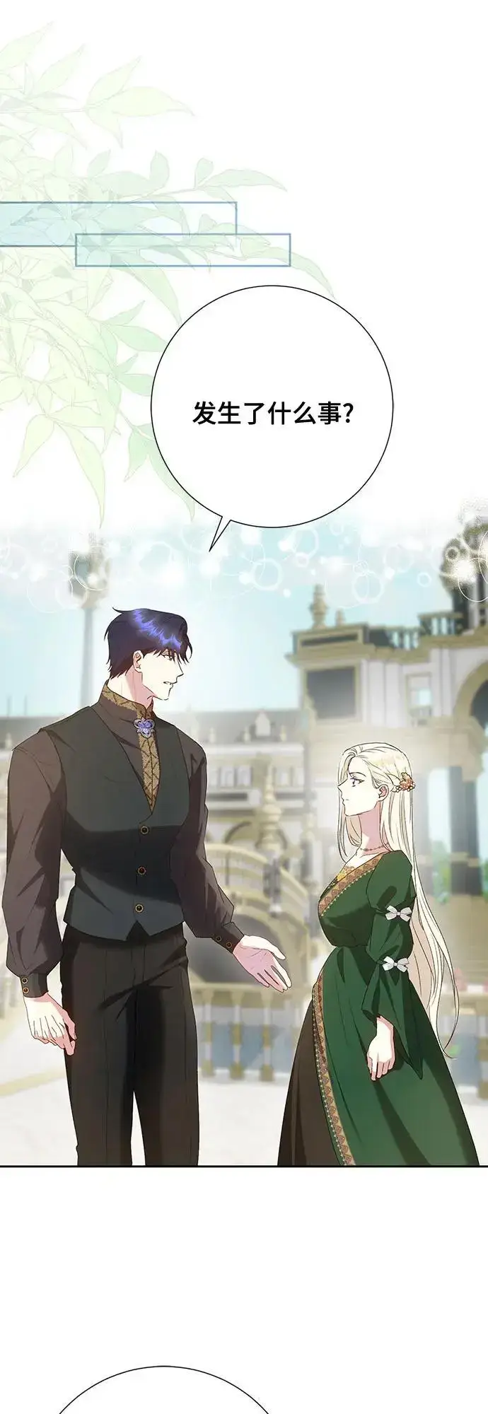 《长官!本次战场是这里吗?》第44话图54