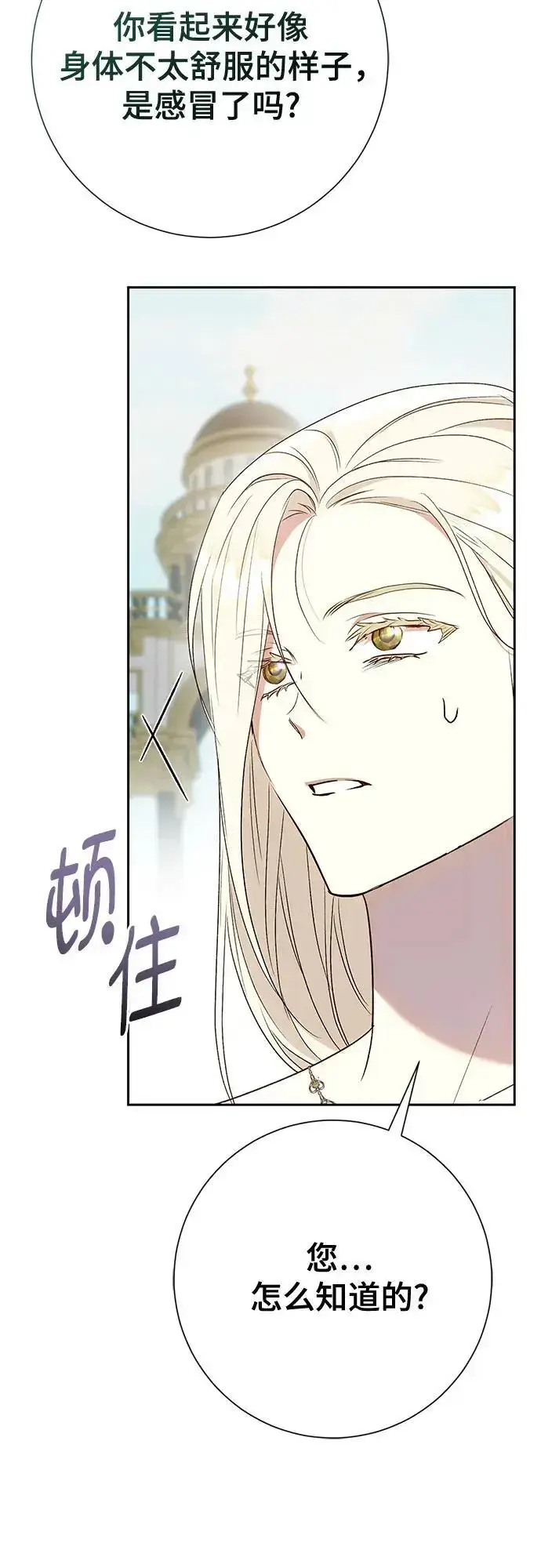 《长官!本次战场是这里吗?》第44话图57