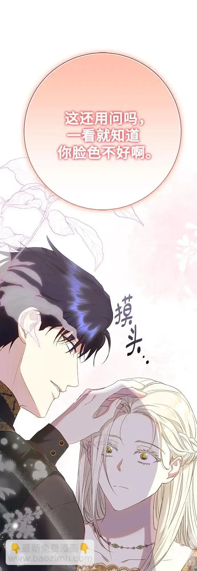 《长官!本次战场是这里吗?》第44话图58