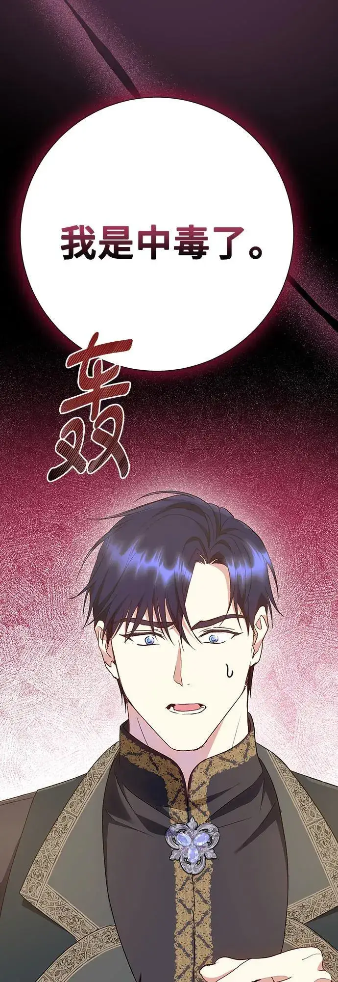 《长官!本次战场是这里吗?》第44话图61