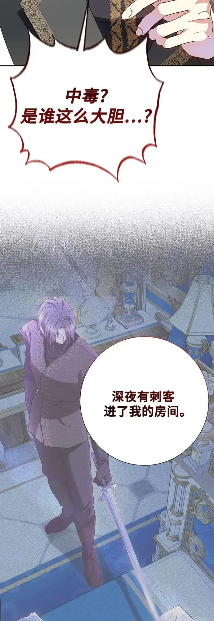《长官!本次战场是这里吗?》第44话图62