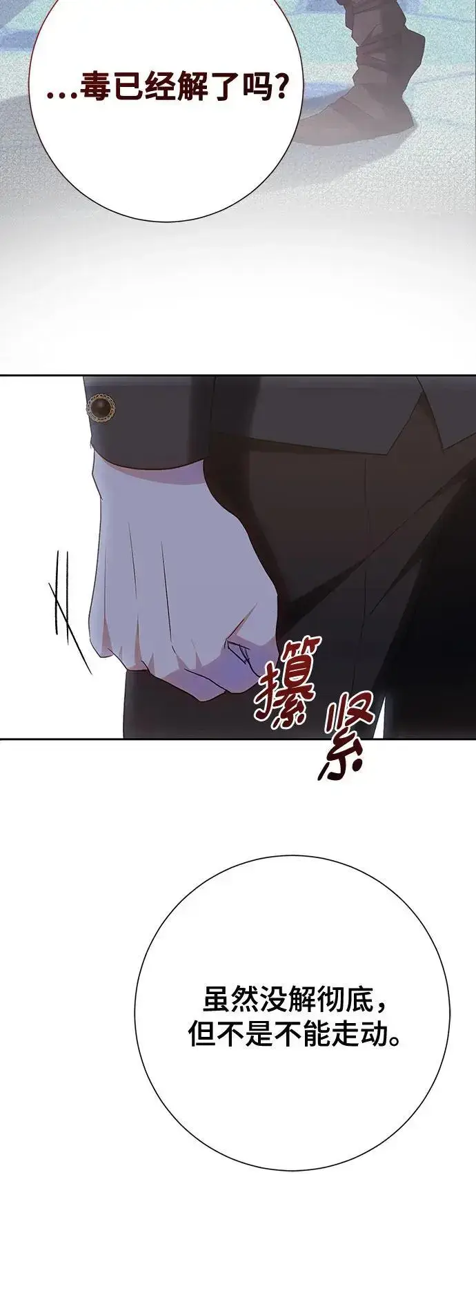 《长官!本次战场是这里吗?》第44话图64