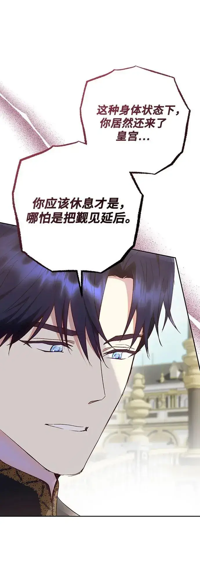 《长官!本次战场是这里吗?》第44话图65