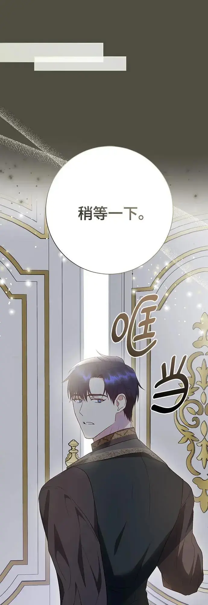 《长官!本次战场是这里吗?》第44话图70