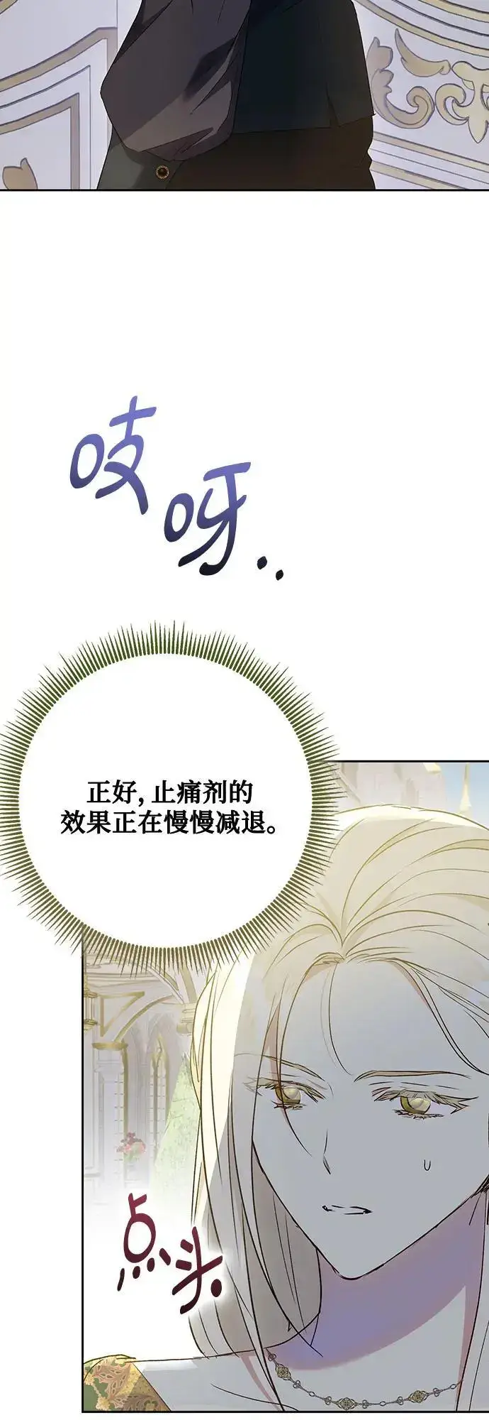 《长官!本次战场是这里吗?》第44话图71