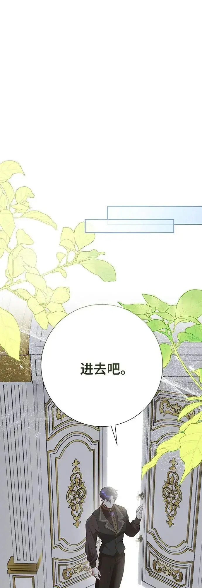 《长官!本次战场是这里吗?》第44话图72