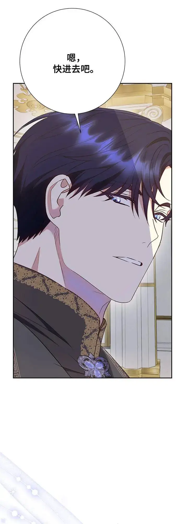 《长官!本次战场是这里吗?》第44话图75