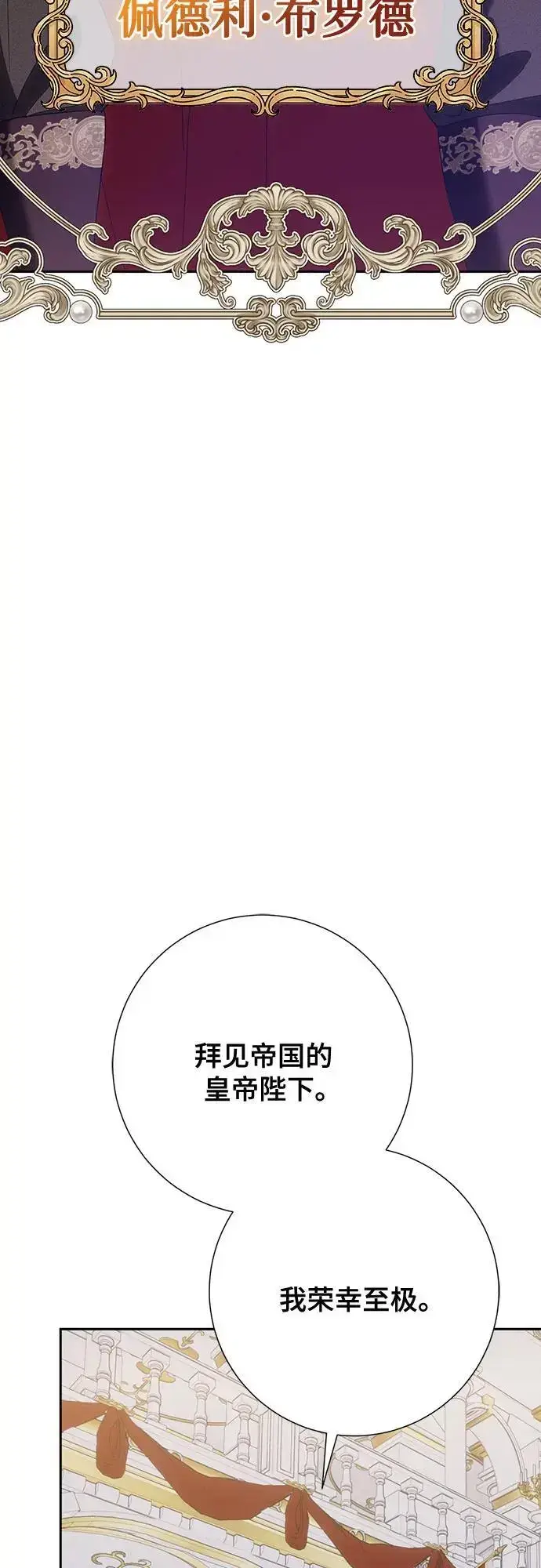 《长官!本次战场是这里吗?》第44话图79