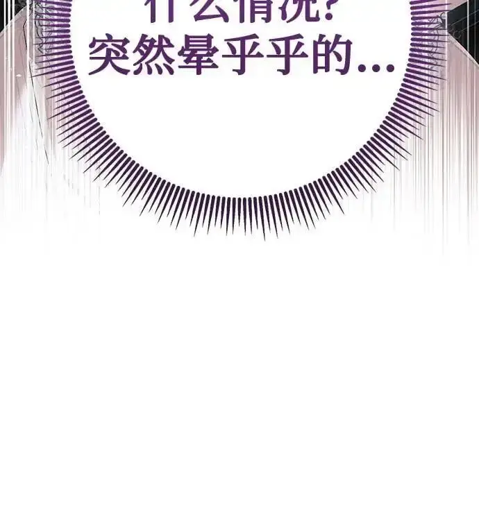 《长官!本次战场是这里吗?》第44话图8