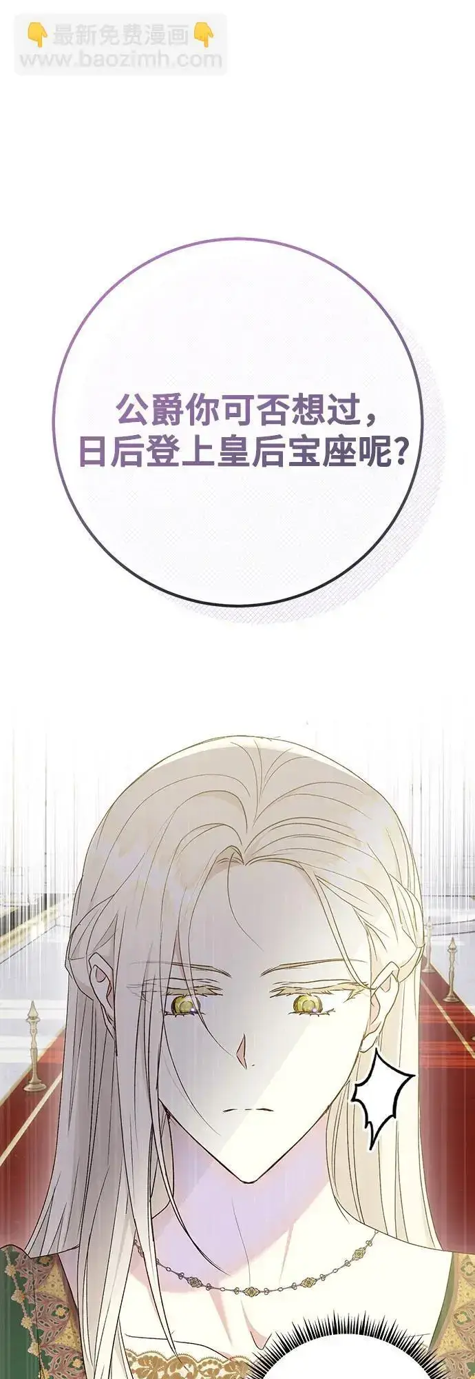 《长官!本次战场是这里吗?》第45话图15