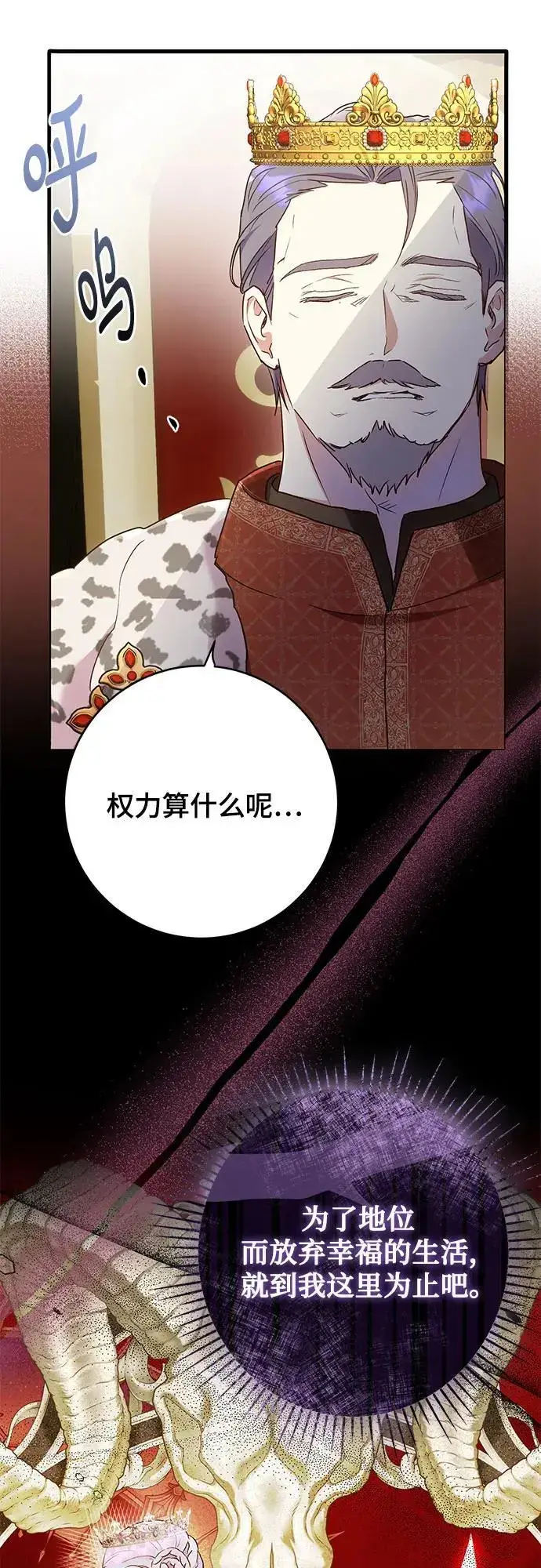 《长官!本次战场是这里吗?》第45话图23