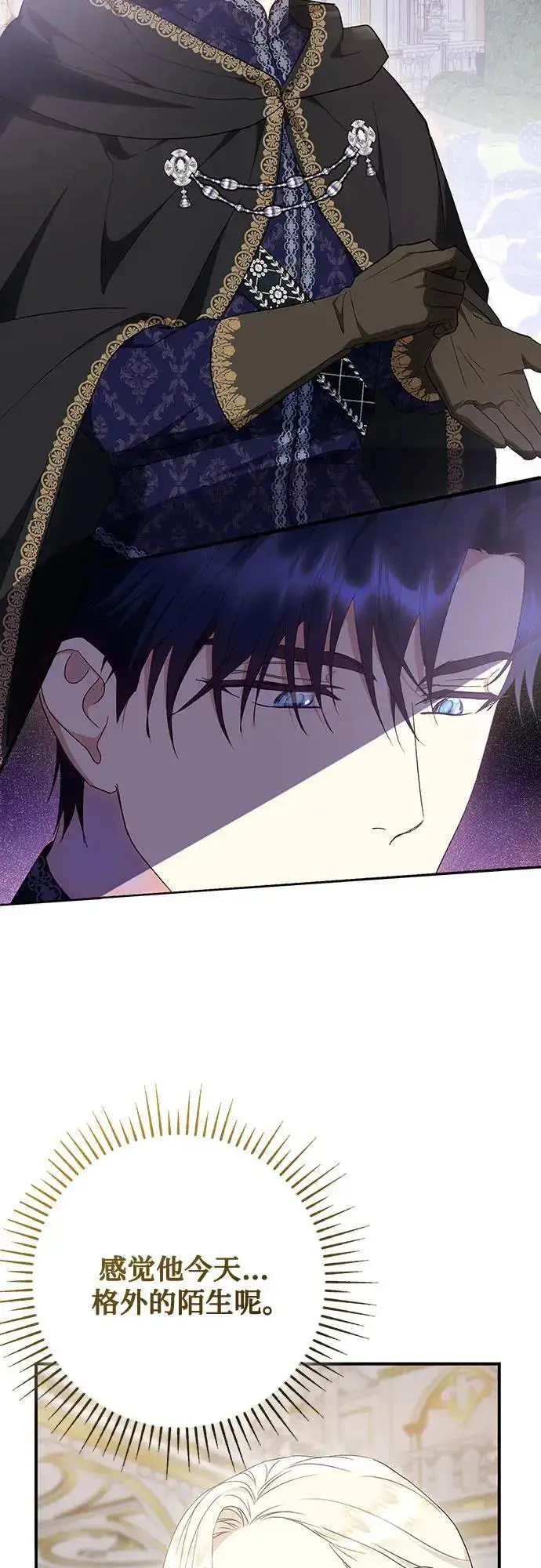 《长官!本次战场是这里吗?》第45话图28