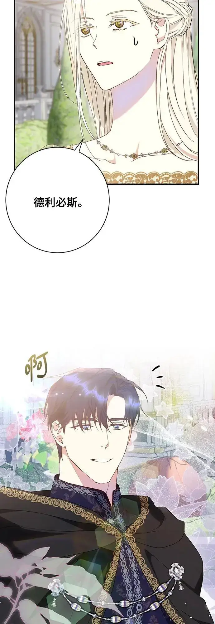 《长官!本次战场是这里吗?》第45话图29