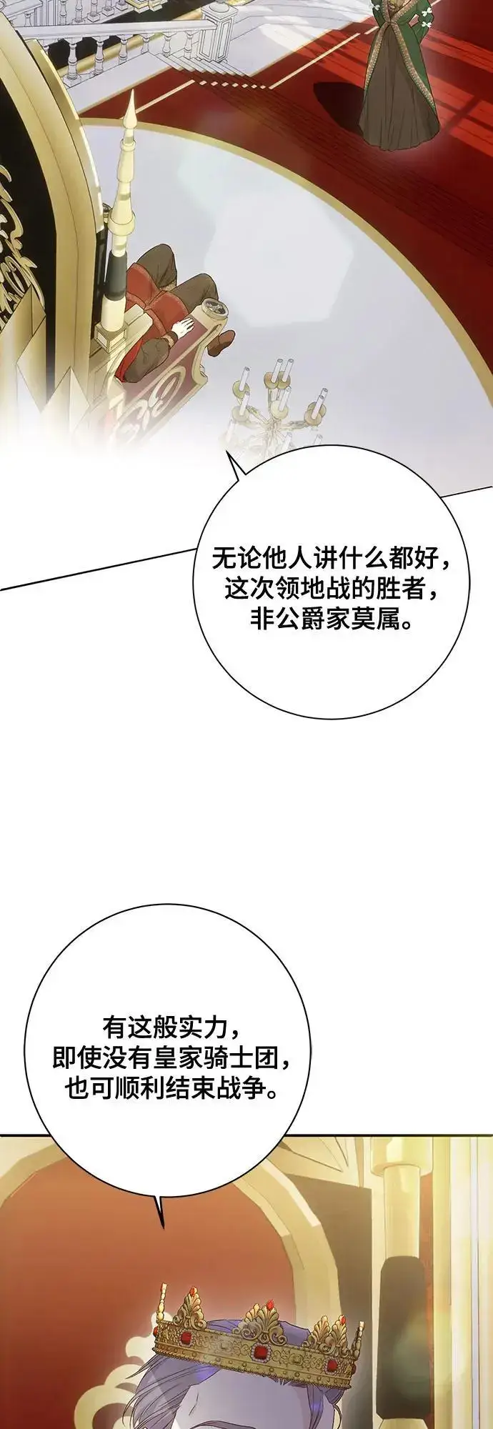 《长官!本次战场是这里吗?》第45话图3