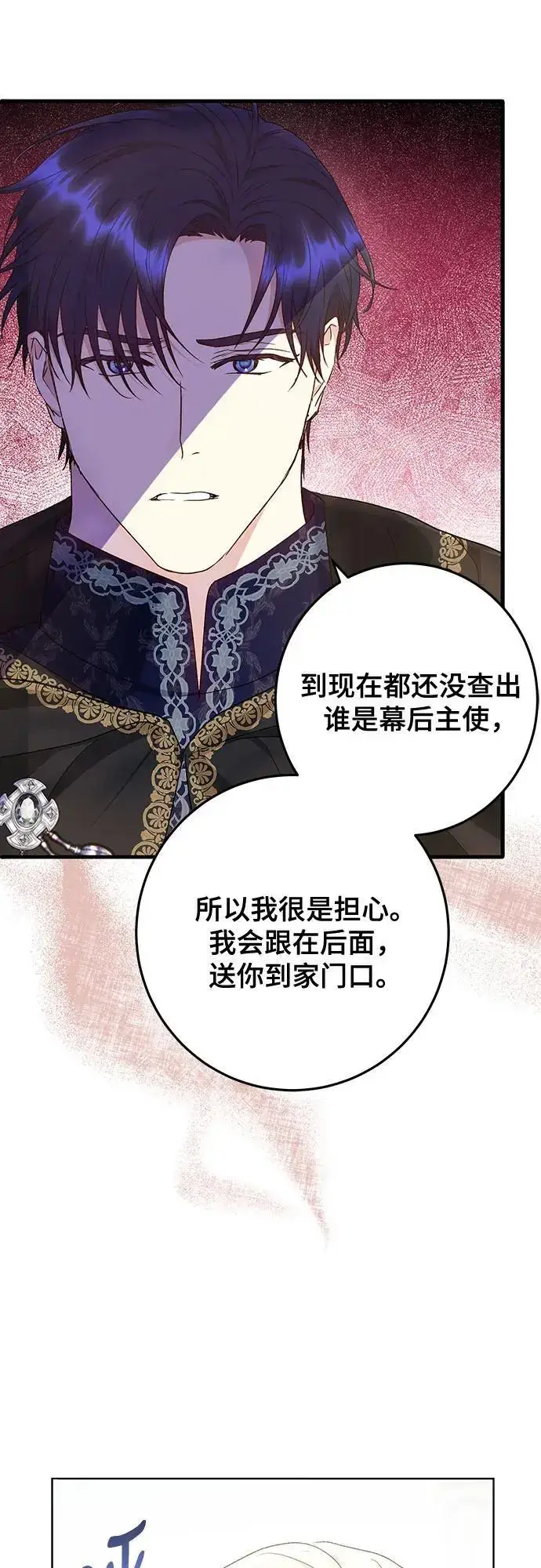 《长官!本次战场是这里吗?》第45话图36