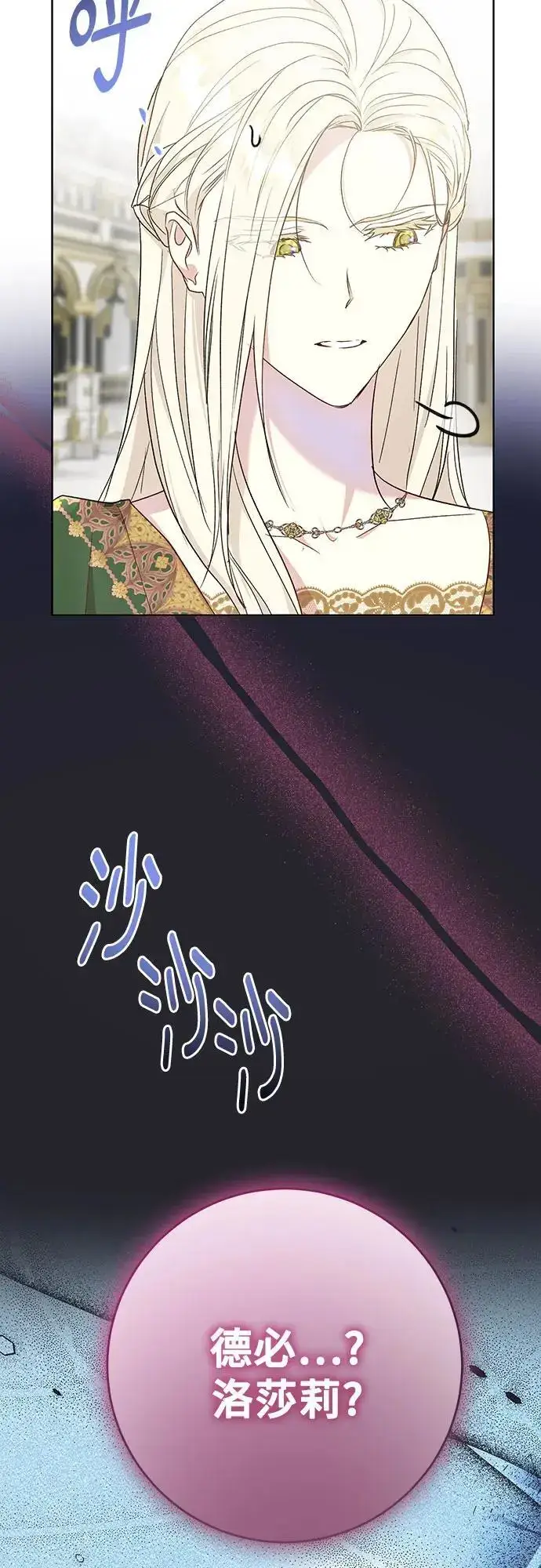 《长官!本次战场是这里吗?》第45话图37