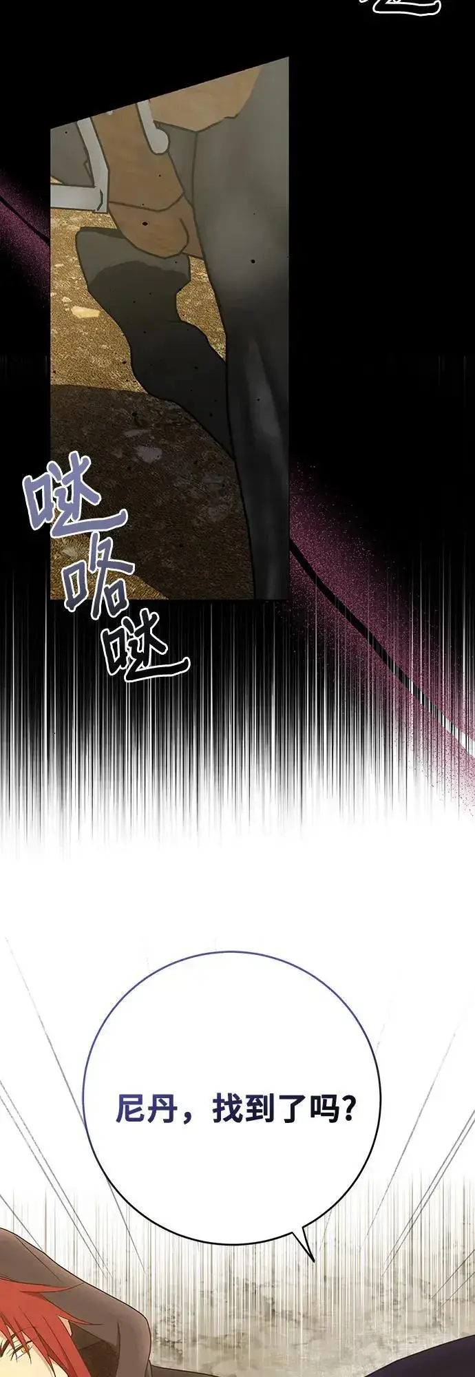 《长官!本次战场是这里吗?》第45话图47