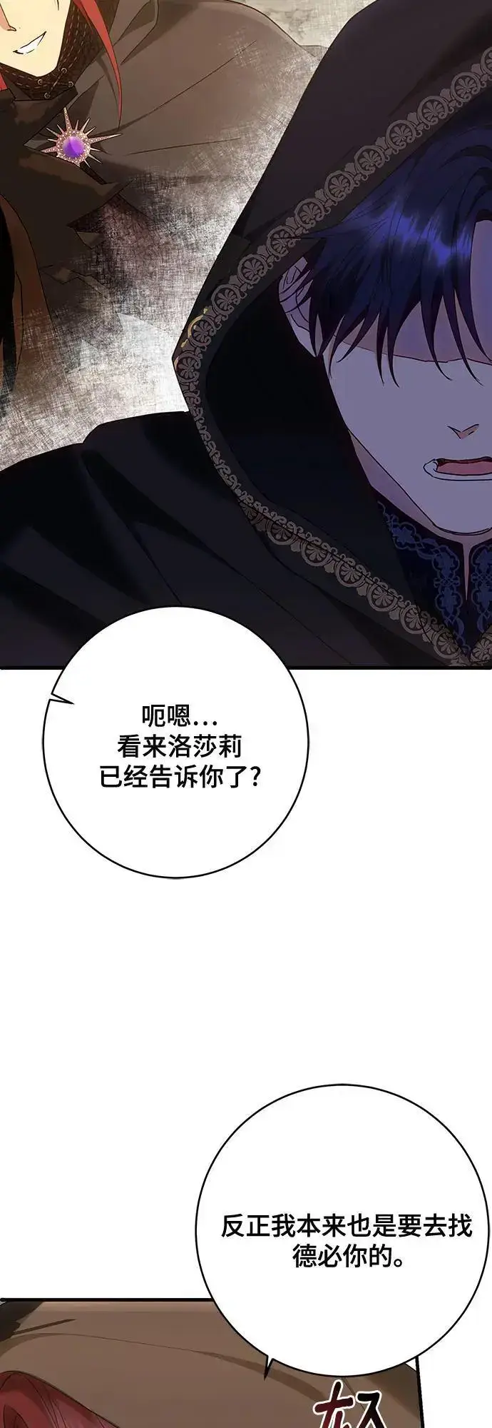《长官!本次战场是这里吗?》第45话图48