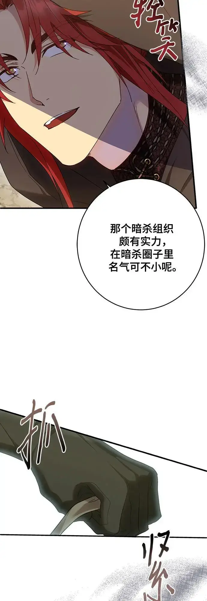 《长官!本次战场是这里吗?》第45话图49