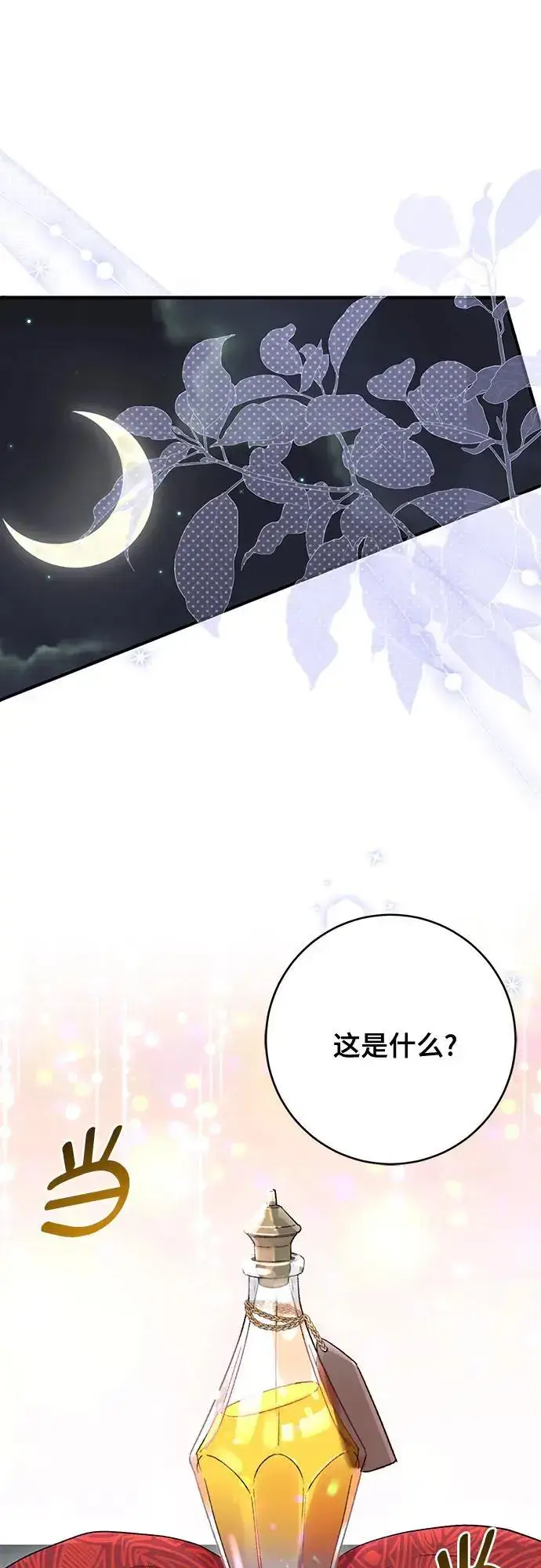 《长官!本次战场是这里吗?》第45话图58