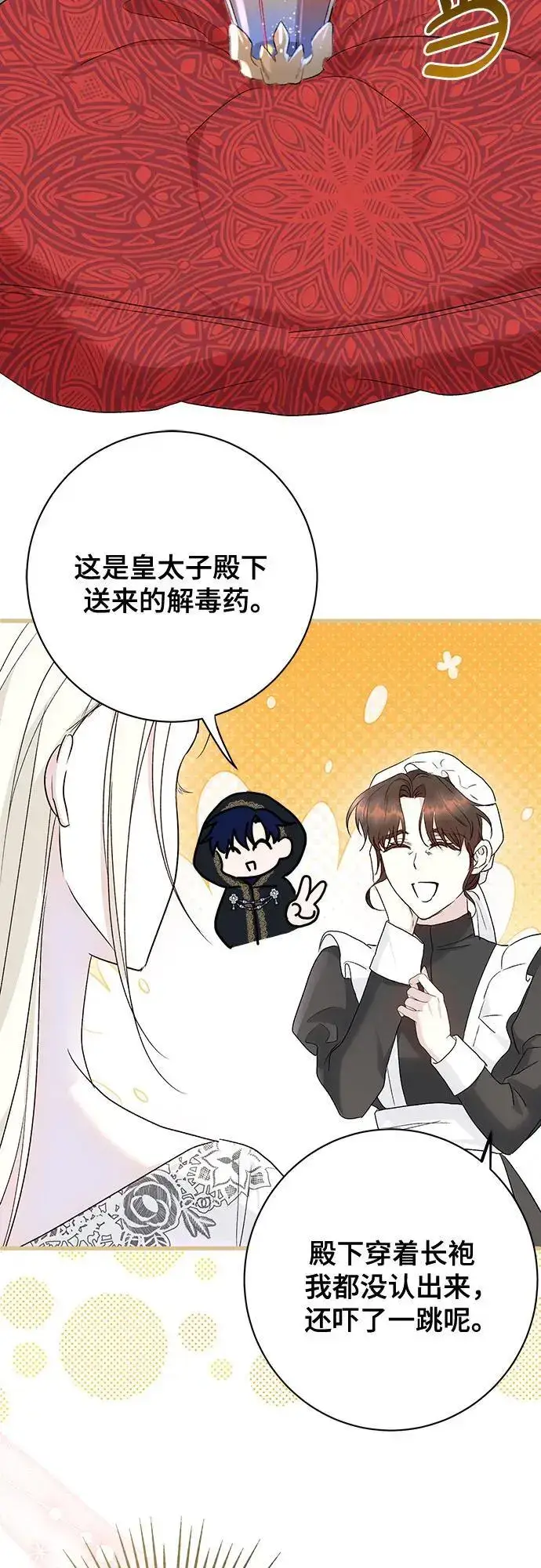 《长官!本次战场是这里吗?》第45话图59
