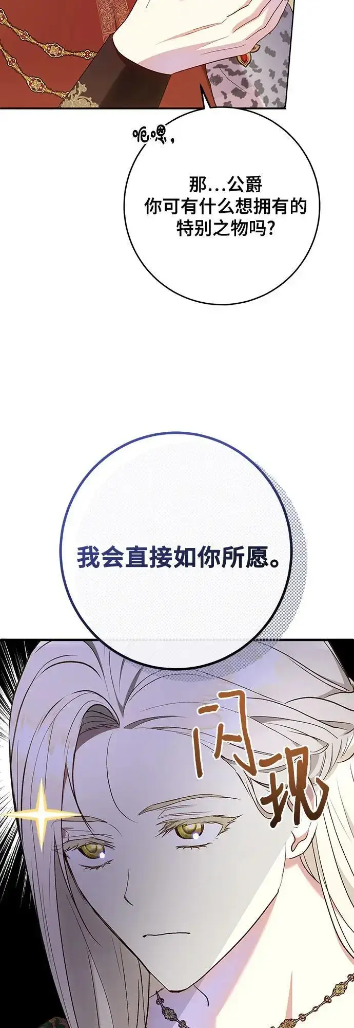 《长官!本次战场是这里吗?》第45话图6