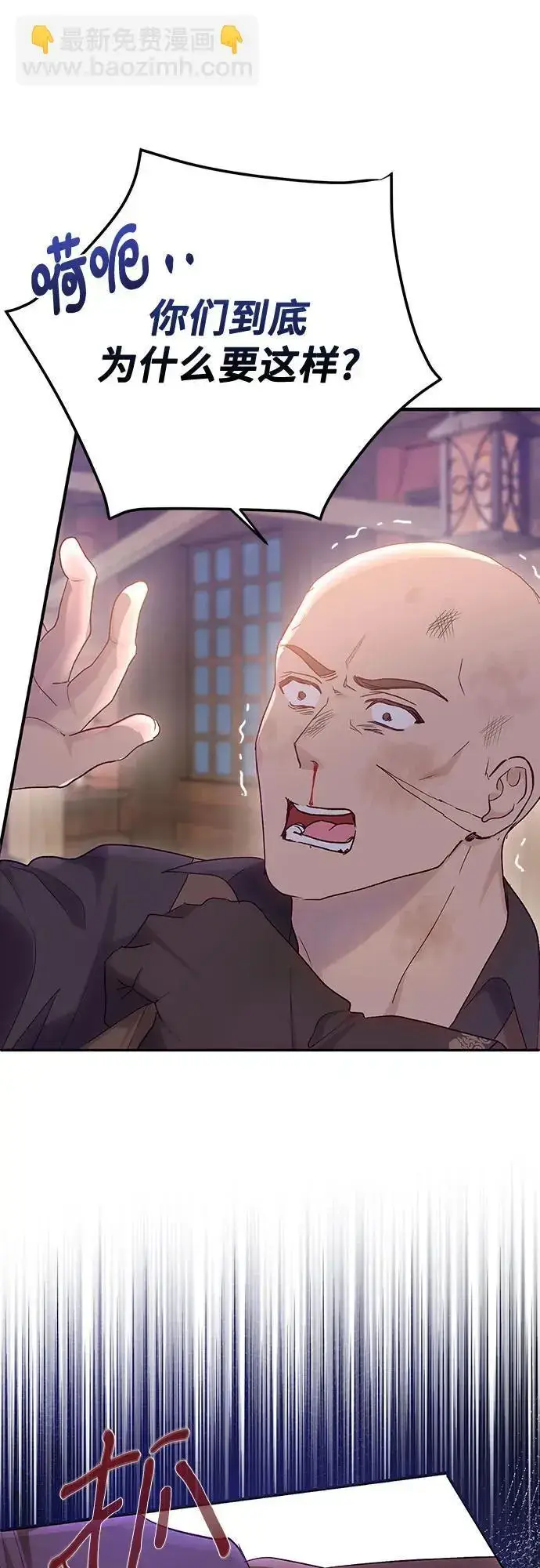 《长官!本次战场是这里吗?》第45话图62