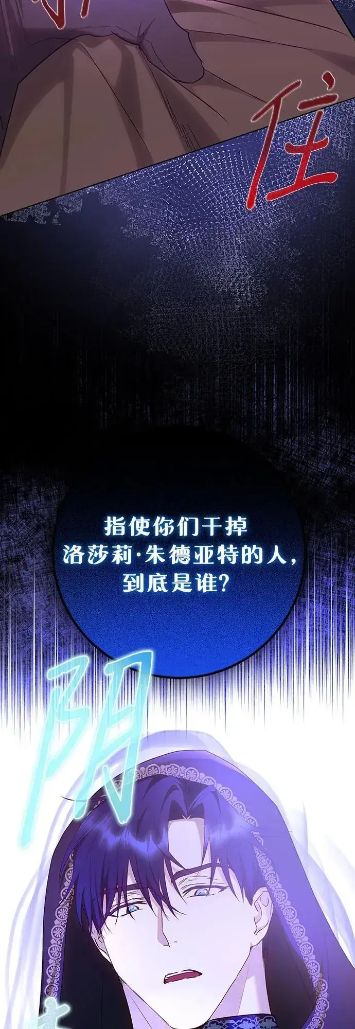 《长官!本次战场是这里吗?》第45话图63