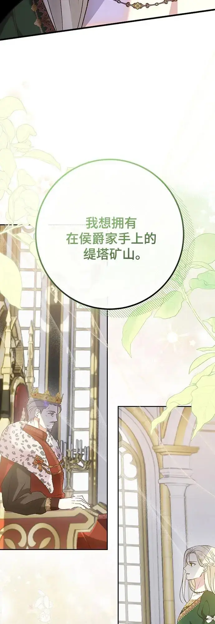 《长官!本次战场是这里吗?》第45话图7