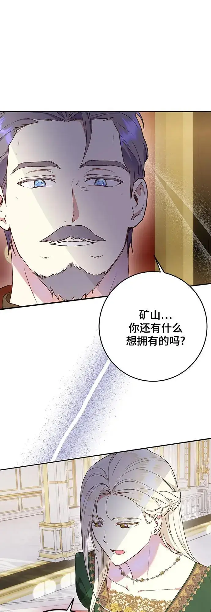 《长官!本次战场是这里吗?》第45话图9