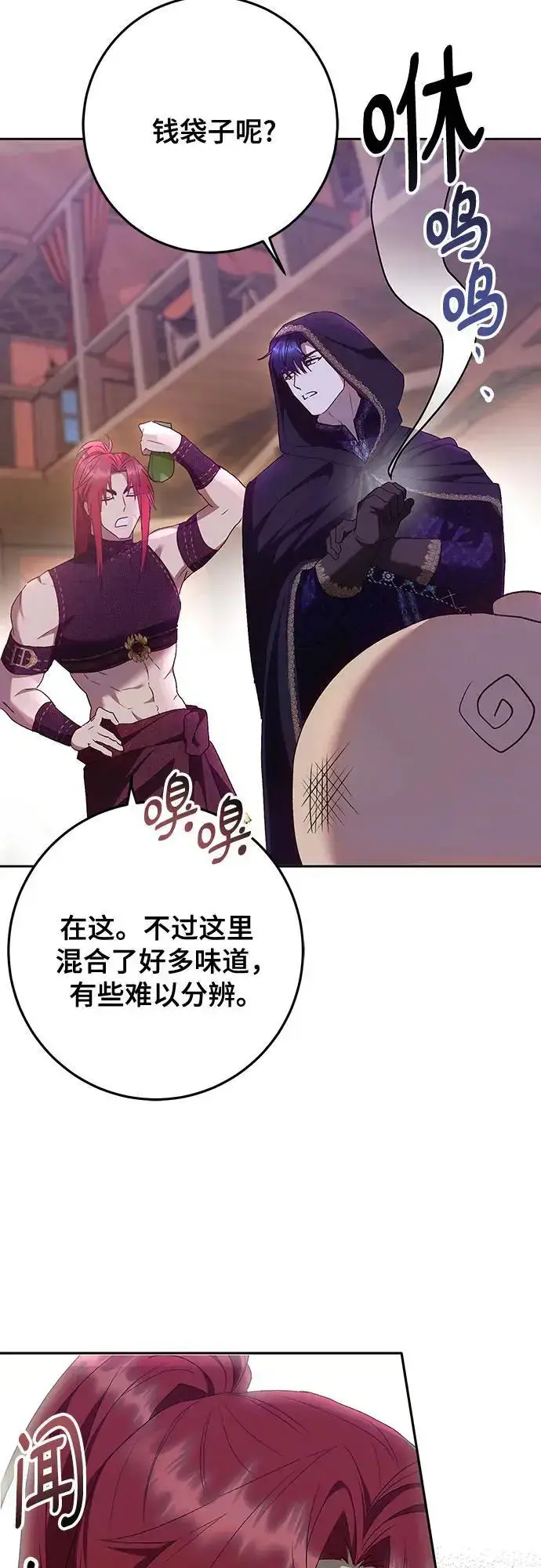 《长官!本次战场是这里吗?》第46话图10