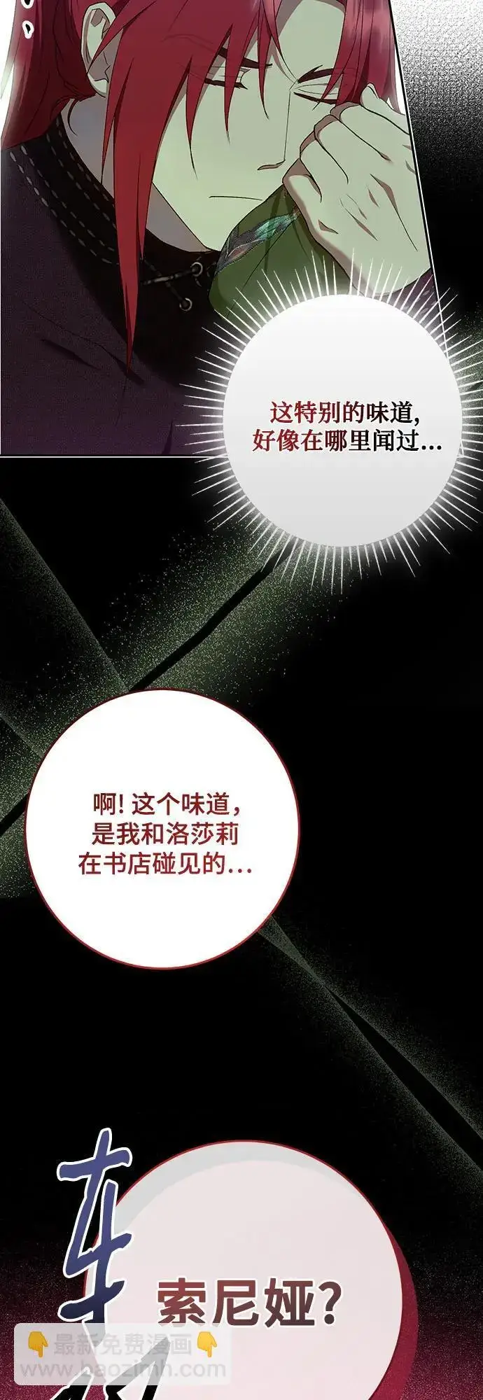 《长官!本次战场是这里吗?》第46话图11