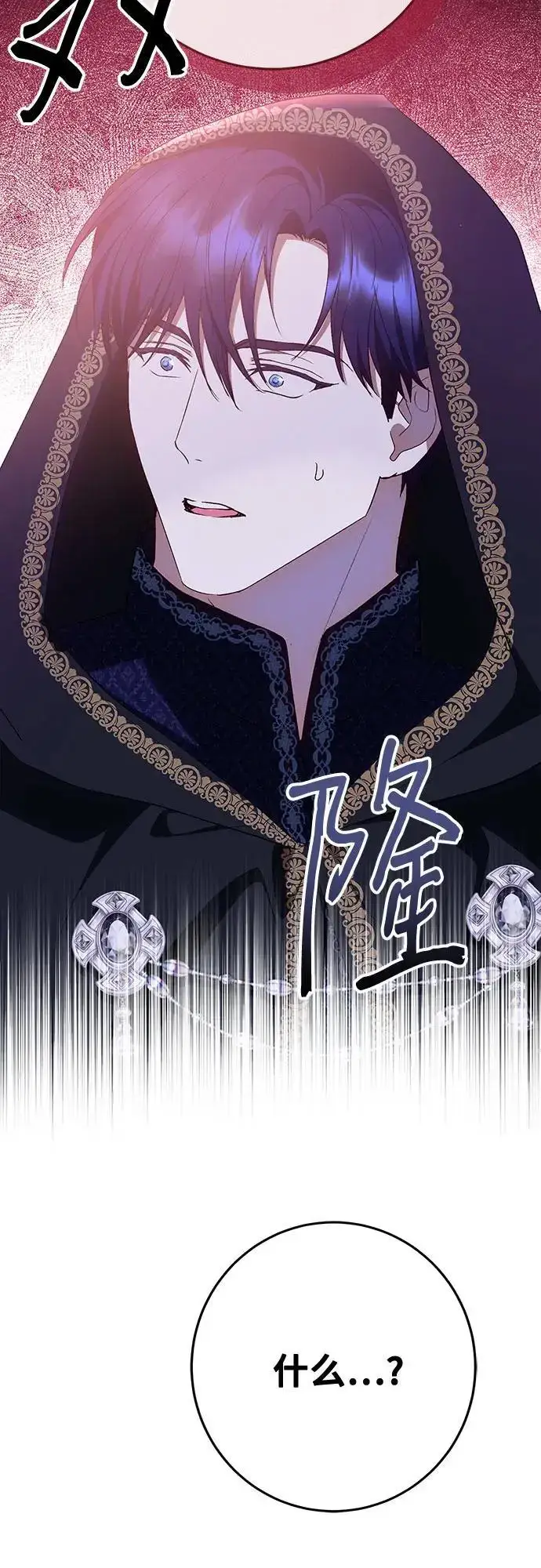 《长官!本次战场是这里吗?》第46话图12
