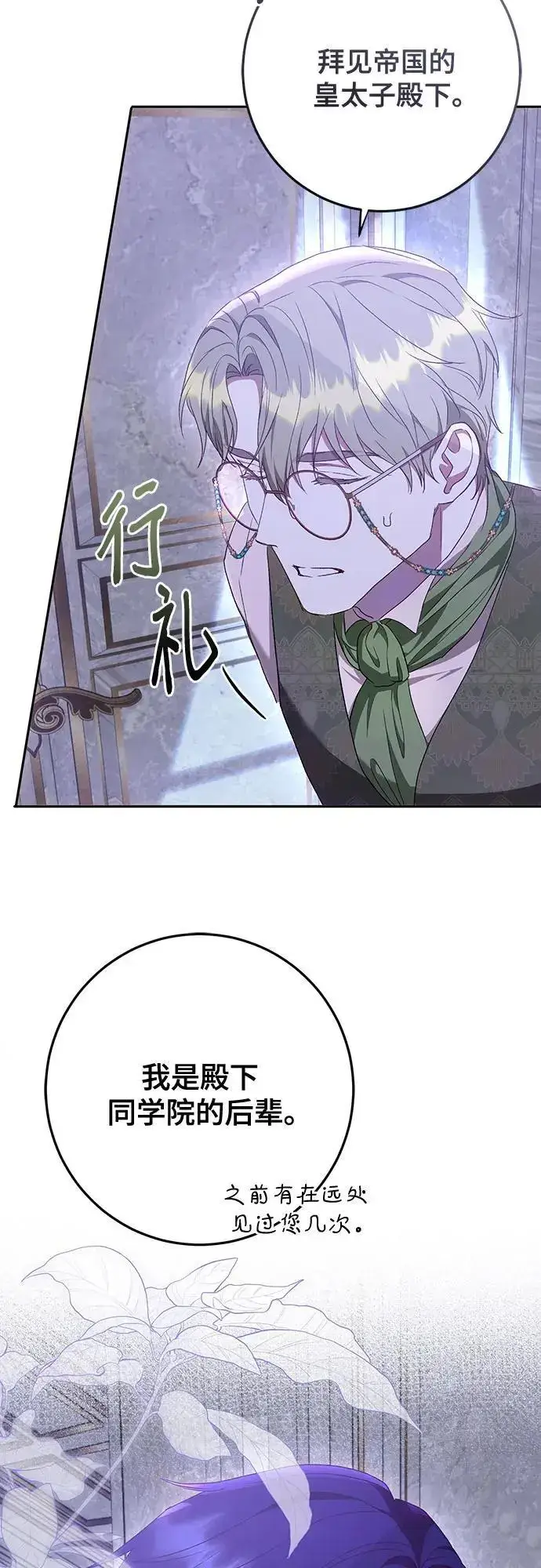 《长官!本次战场是这里吗?》第46话图17