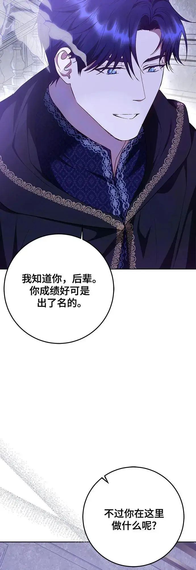 《长官!本次战场是这里吗?》第46话图18
