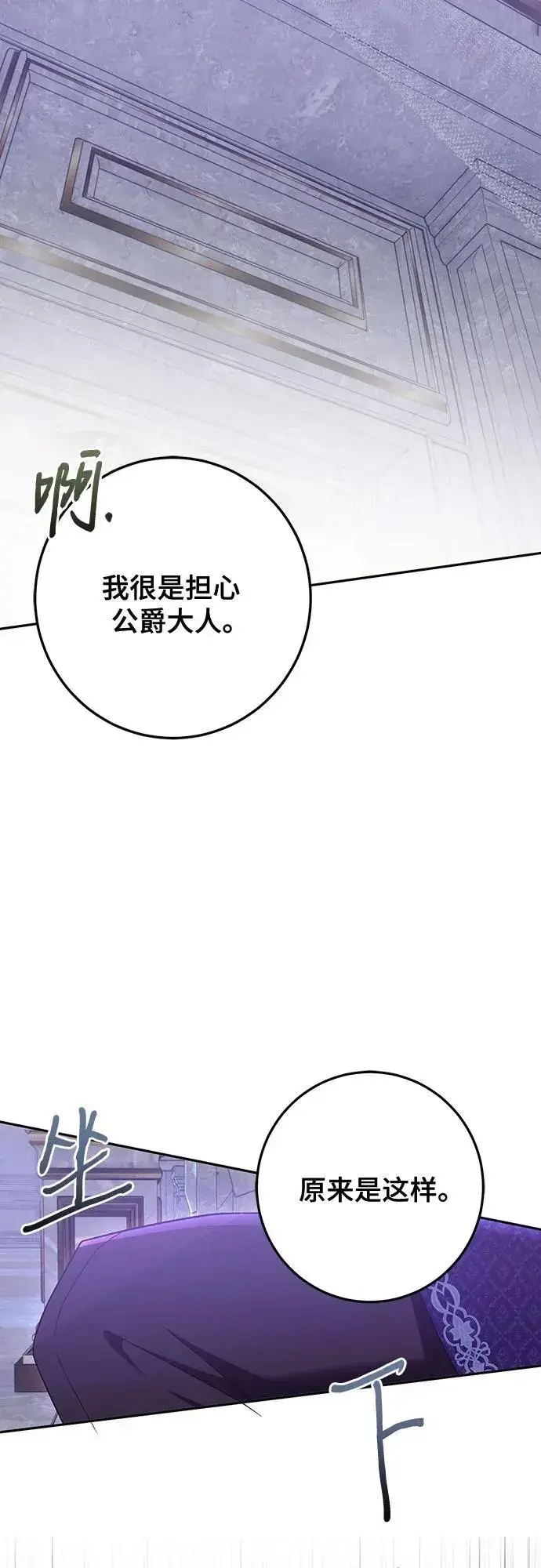 《长官!本次战场是这里吗?》第46话图19