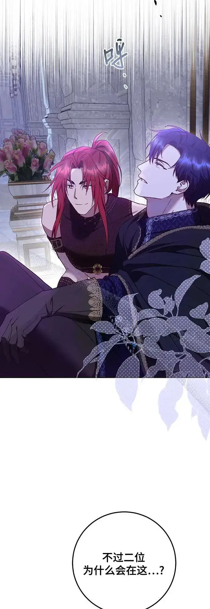 《长官!本次战场是这里吗?》第46话图20