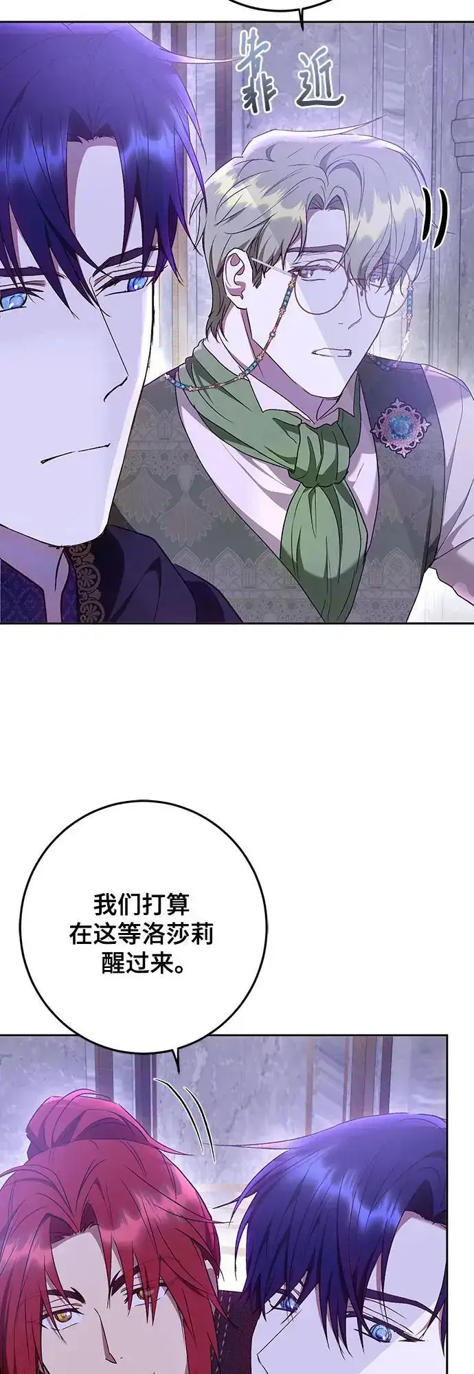 《长官!本次战场是这里吗?》第46话图21