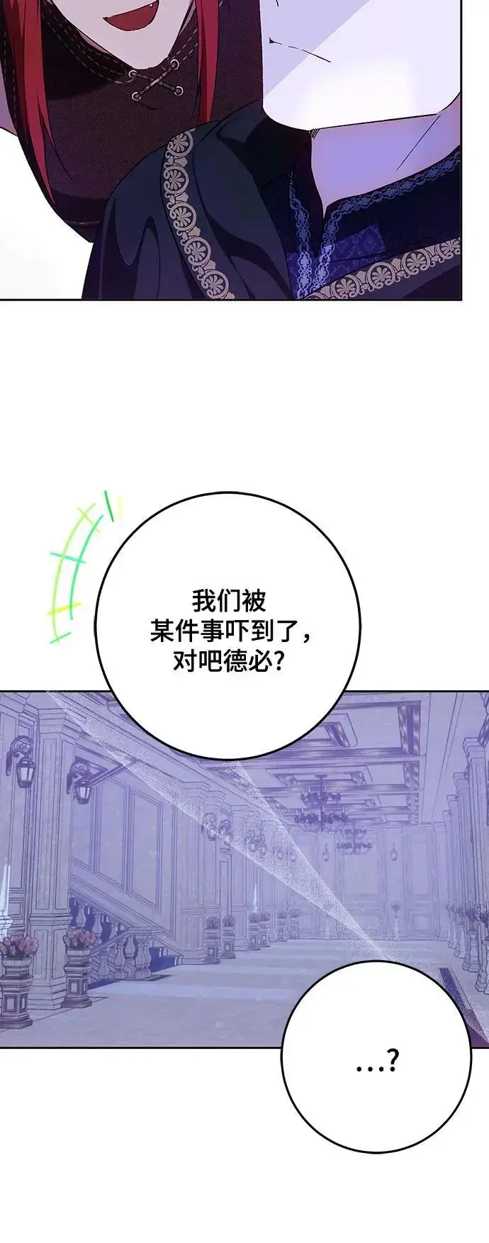 《长官!本次战场是这里吗?》第46话图22