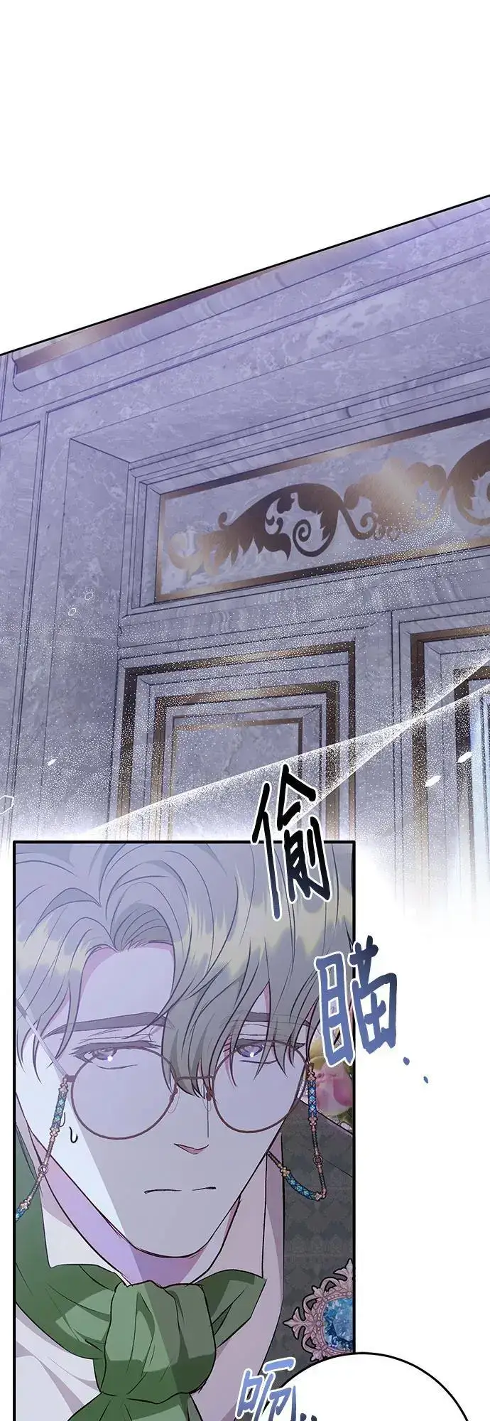 《长官!本次战场是这里吗?》第46话图23