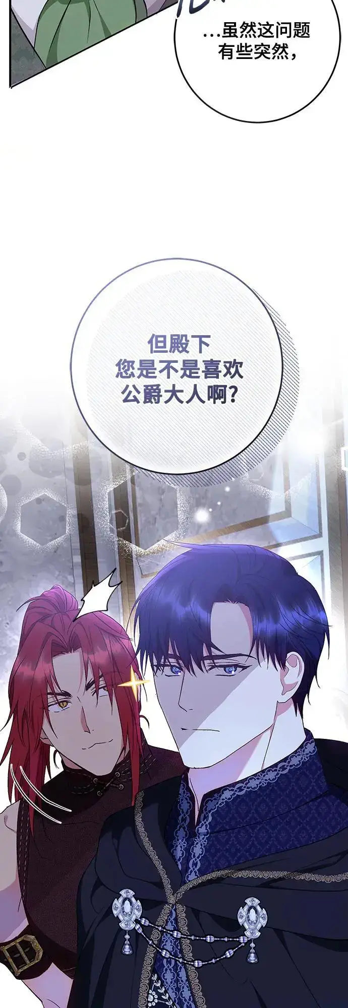 《长官!本次战场是这里吗?》第46话图24