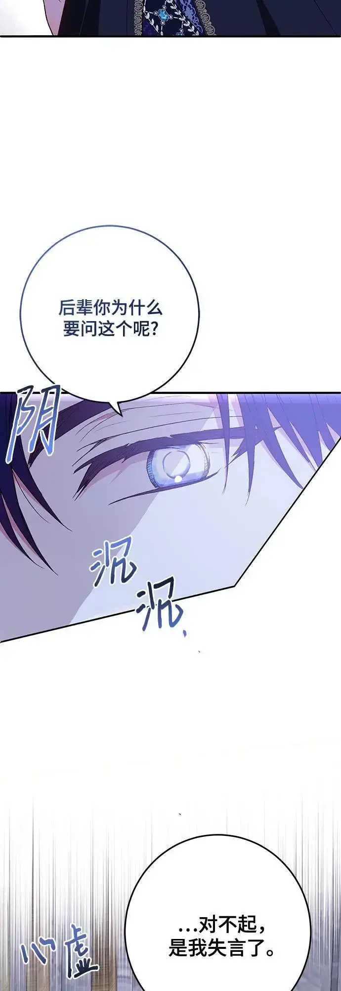 《长官!本次战场是这里吗?》第46话图25