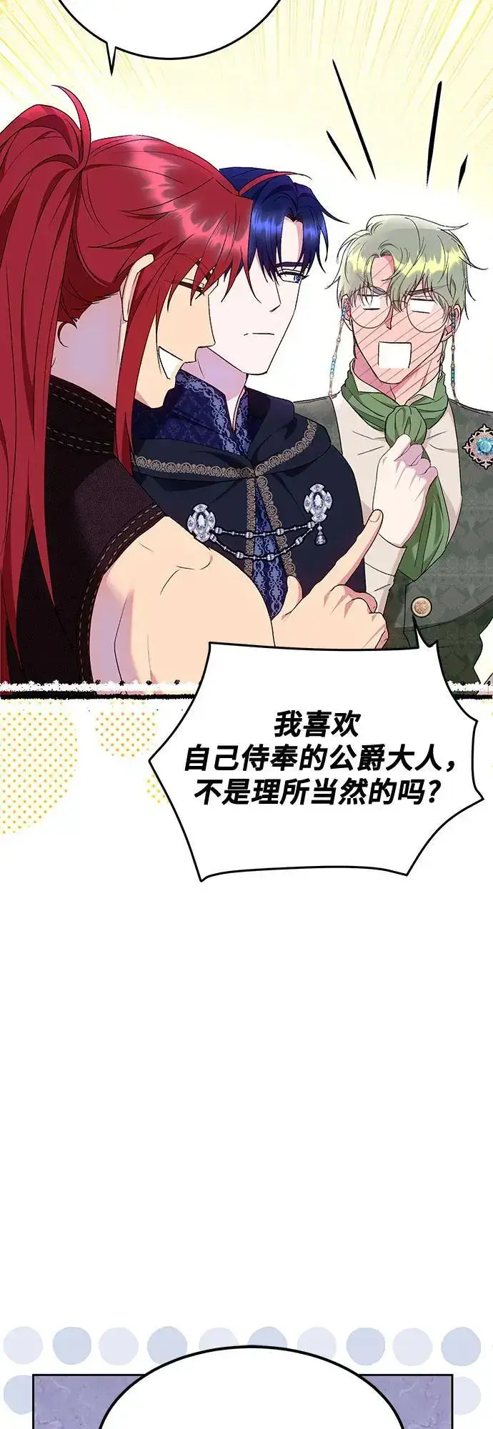 《长官!本次战场是这里吗?》第46话图27