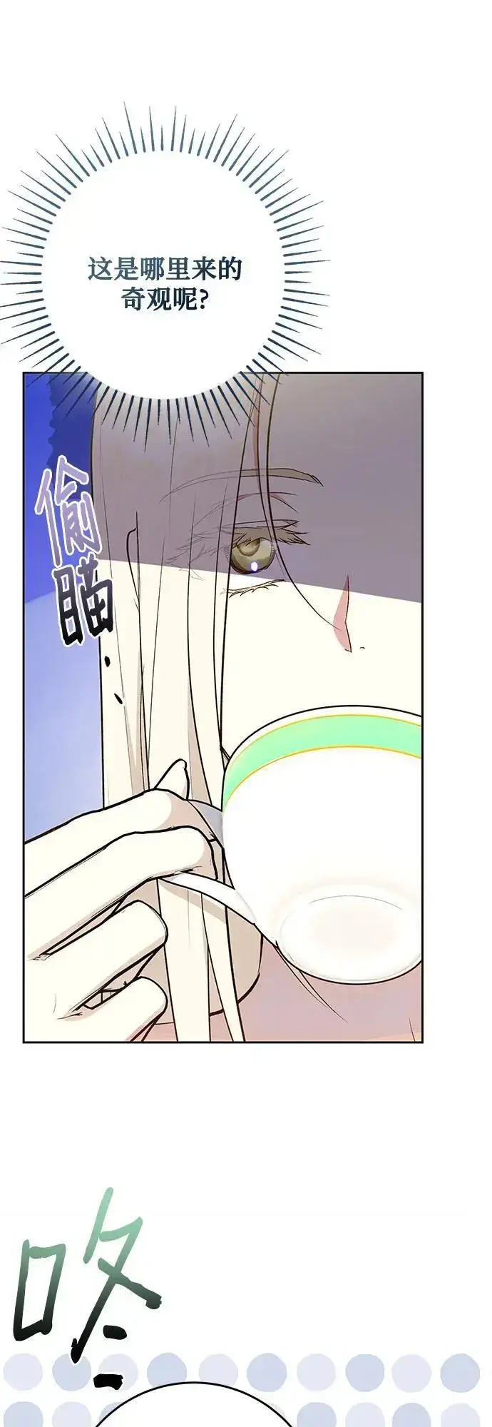 《长官!本次战场是这里吗?》第46话图30