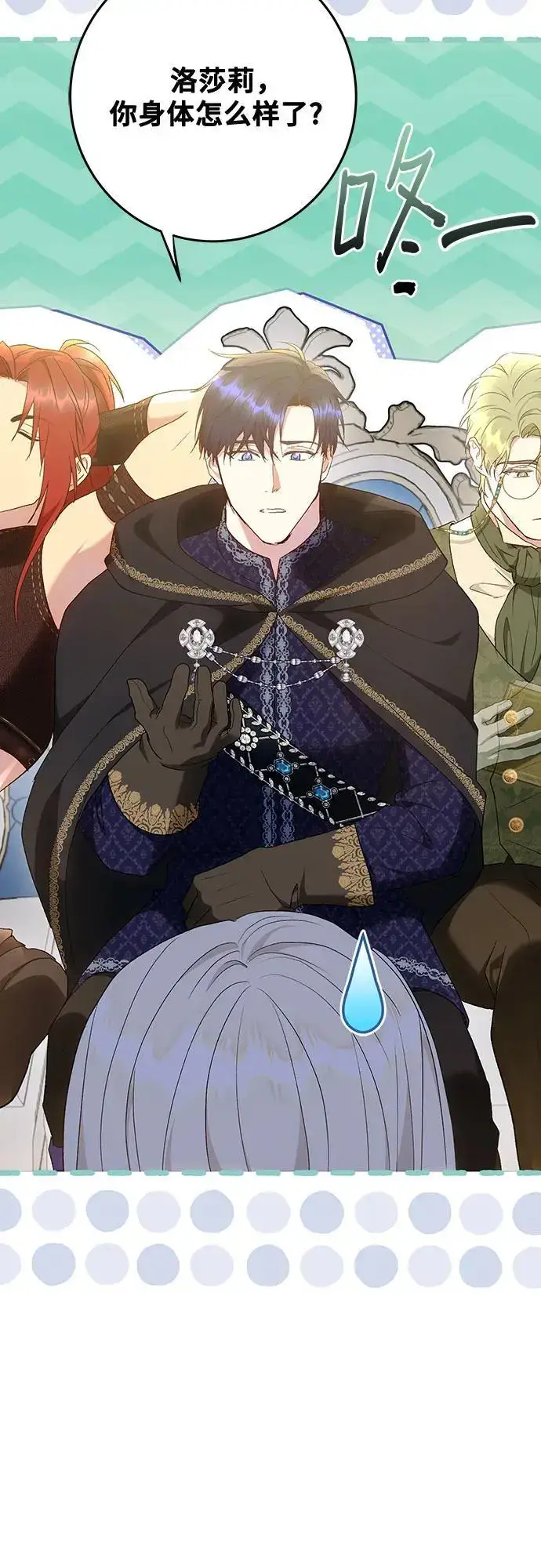 《长官!本次战场是这里吗?》第46话图31