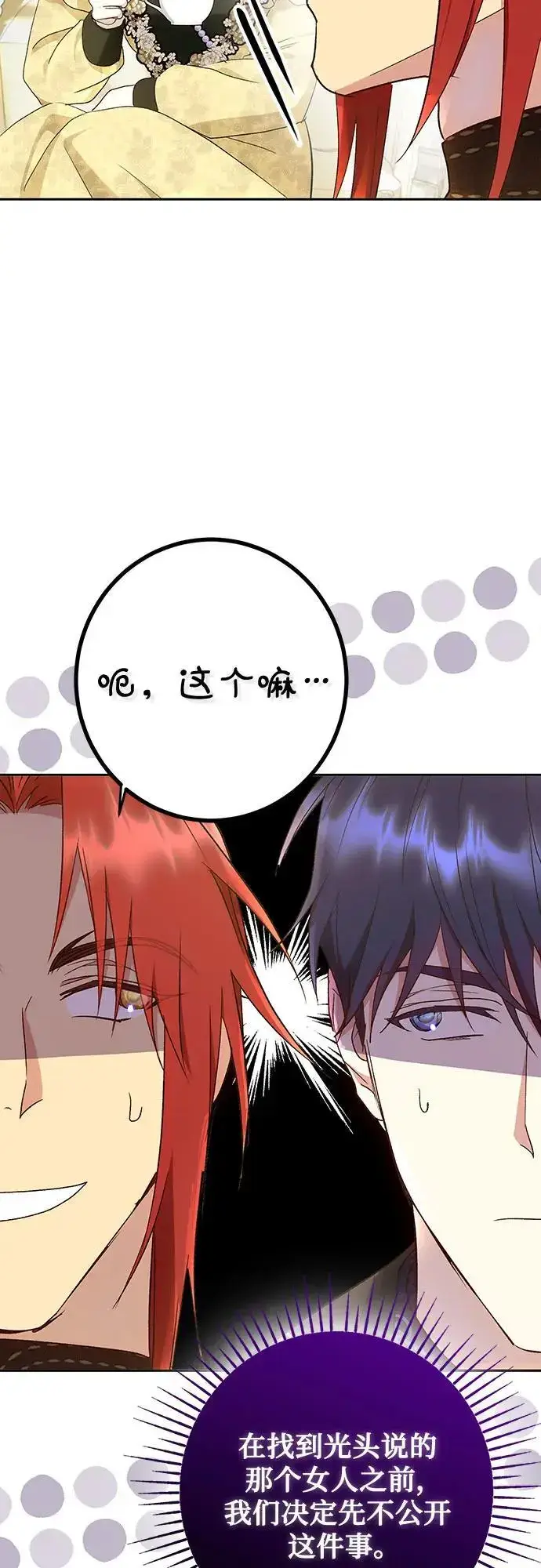《长官!本次战场是这里吗?》第46话图34
