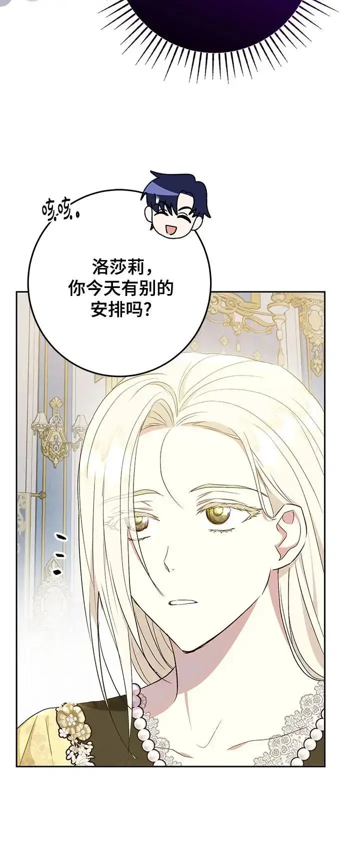 《长官!本次战场是这里吗?》第46话图35