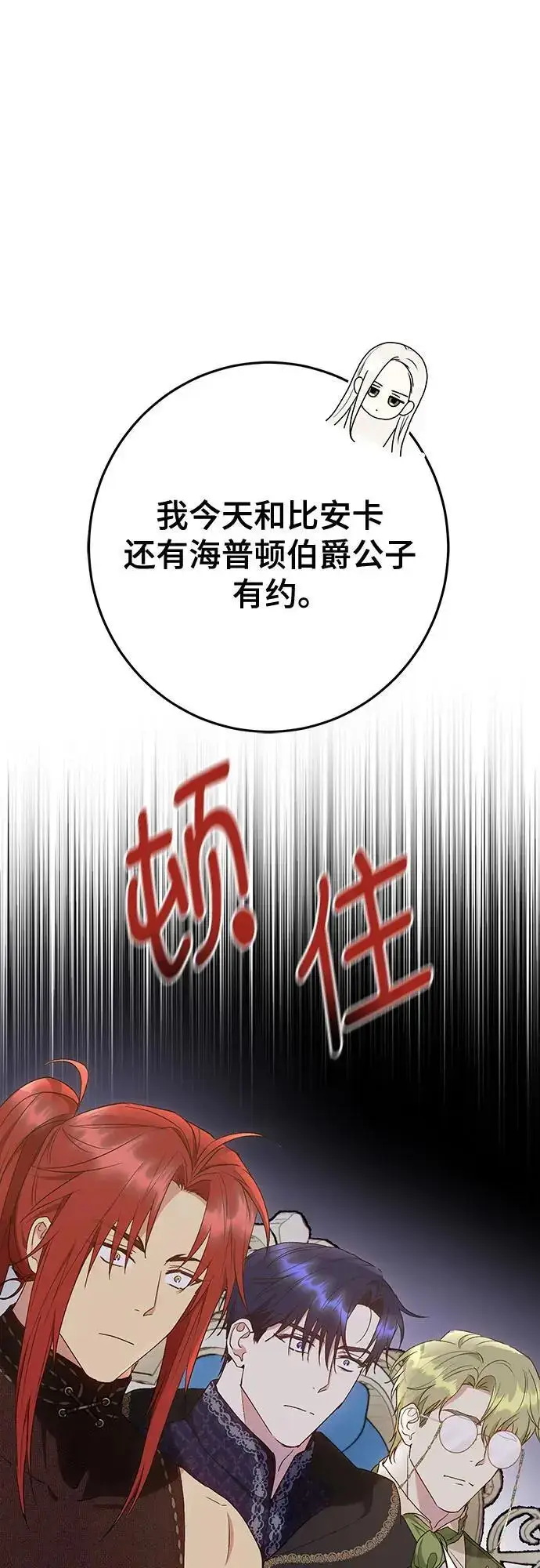 《长官!本次战场是这里吗?》第46话图36